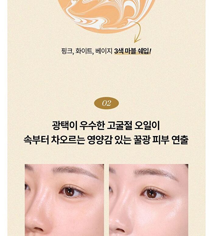 fmgt Gold Collagen Ampoule Glow Foundation - 2 Colors - #203