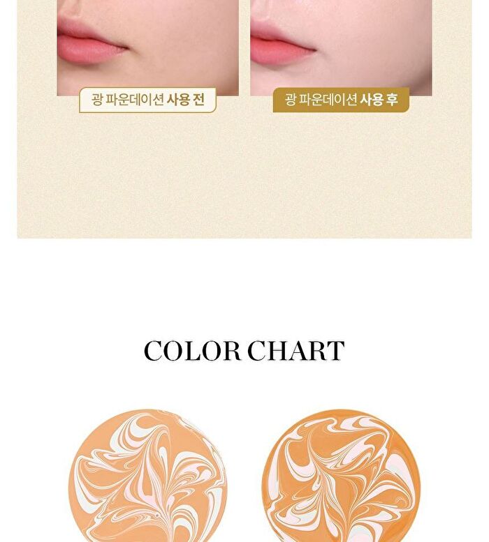 fmgt Gold Collagen Ampoule Glow Foundation - 2 Colors - #203