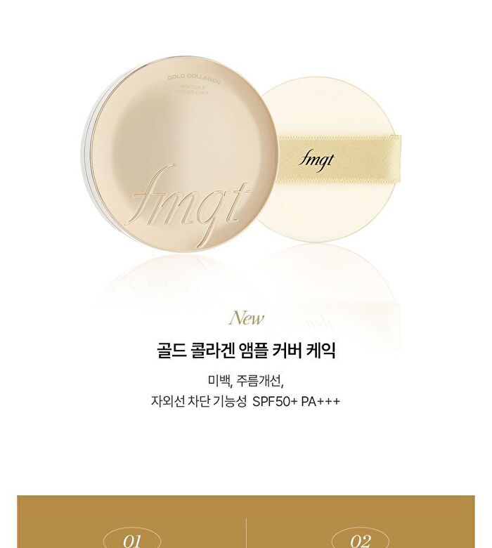 fmgt Gold Collagen Ampoule Cover Cake - 2 Colors - #203