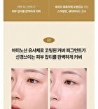 fmgt Gold Collagen Ampoule Cover Cake - 2 Colors - #203