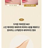 fmgt Gold Collagen Ampoule Cover Cake - 2 Colors - #201