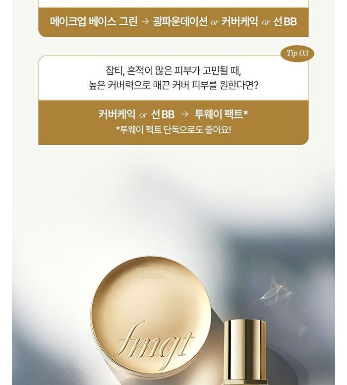 fmgt Gold Collagen Ampoule Two-Way Pact - 2 Colors - #201