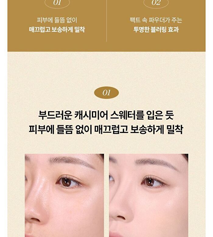 fmgt Gold Collagen Ampoule Two-Way Pact - 2 Colors - #201