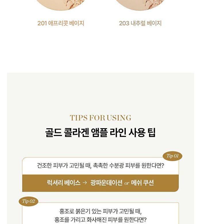fmgt Gold Collagen Ampoule Two-Way Pact - 2 Colors - #201