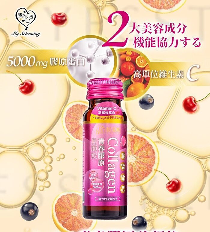 BB Amino Rejuvenate Collagen Drink - 50ml x 8