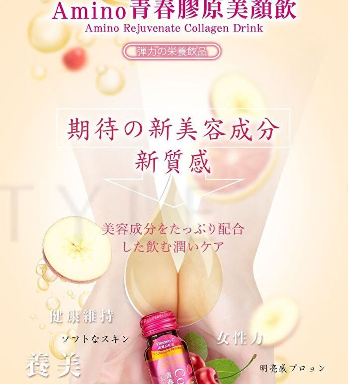 BB Amino Rejuvenate Collagen Drink - 50ml x 8