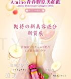 BB Amino Rejuvenate Collagen Drink - 50ml x 8