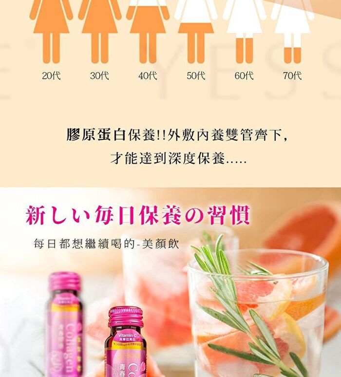 BB Amino Rejuvenate Collagen Drink - 50ml x 8