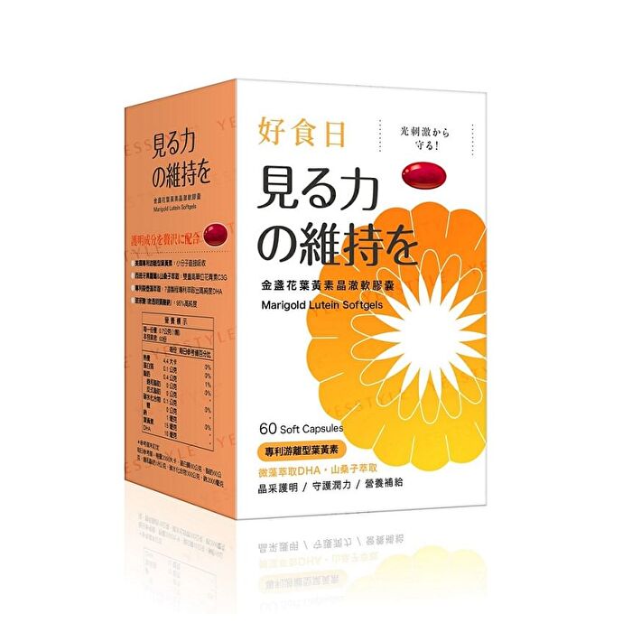 Day Plus+ Marigold Lutein Softgels - 60 Soft Capsules