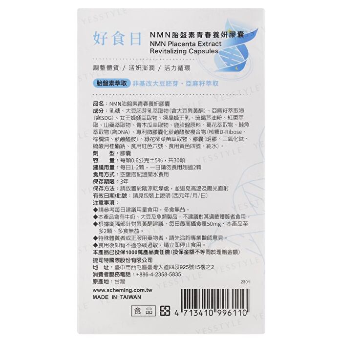 Day Plus+ NMN Placenta Extract Revitalizing Capsule - 30 Capsules