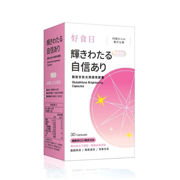 Day Plus+ Glutathione Brightening Capsules - 30 Capsules