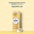 Macaron Hair Mask - Moisturizing - 12ml x 8