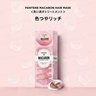 Macaron Hair Mask - Color Luster - 12ml x 8