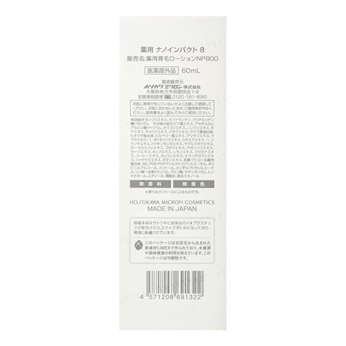 8 Hair Growth Agent - 60ml