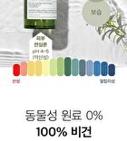 Vegan Cica Teatree AHA PHA Blemish Toner Mini - 30ml