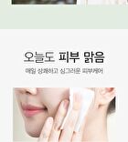 Vegan Cica Teatree AHA PHA Blemish Toner Mini - 30ml