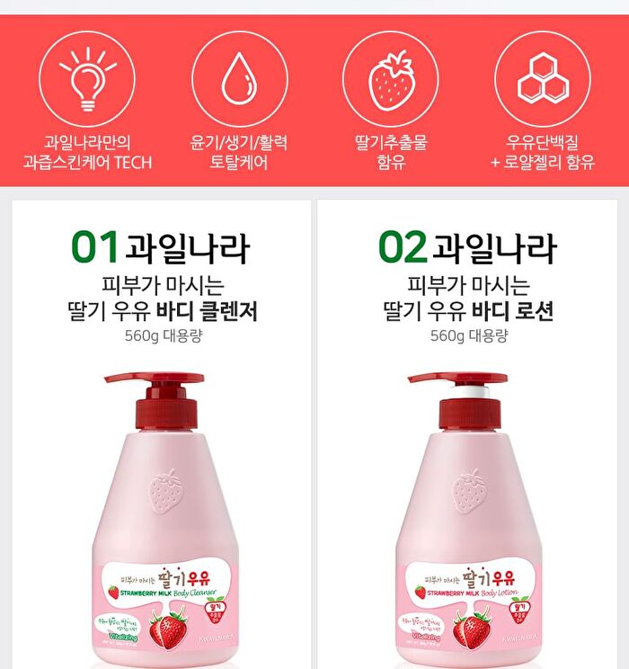 Milk Body Cleanser - 9 Types - Peach
