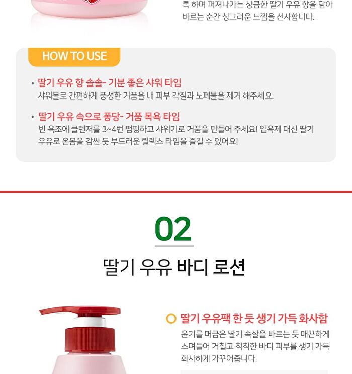 Milk Body Cleanser - 9 Types - Peach