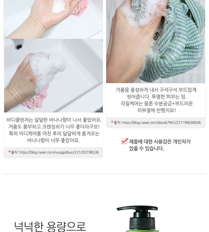 Milk Body Cleanser - 9 Types - Peach