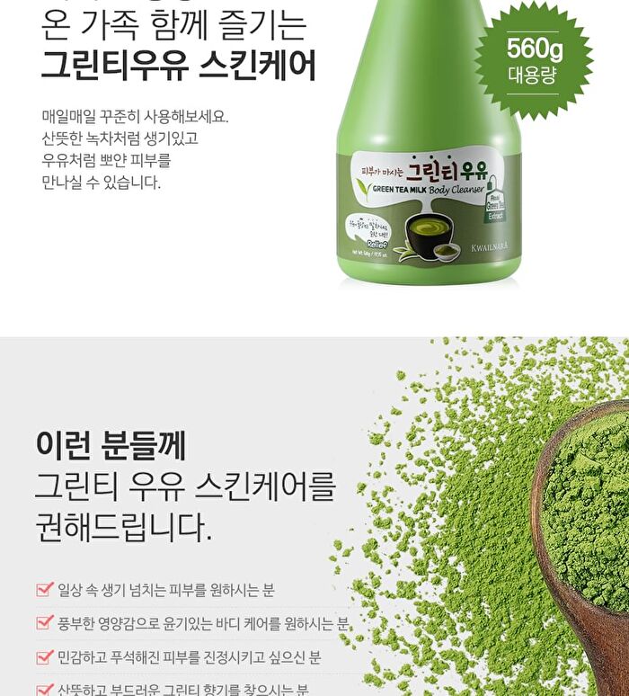 Milk Body Cleanser - 9 Types - Peach