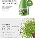 Milk Body Cleanser - 9 Types - Peach