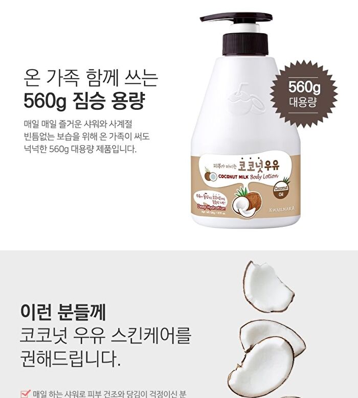 Milk Body Cleanser - 9 Types - Green Tea