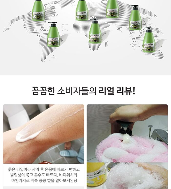 Milk Body Cleanser - 9 Types - Green Tea