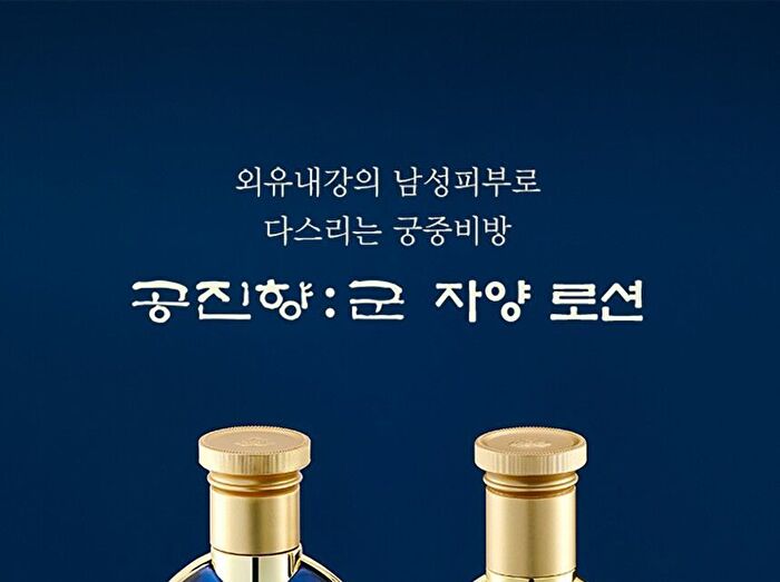 The Whoo Gongjinhyang Kun Nutritive Emlusion For Men - 100ml
