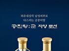 The Whoo Gongjinhyang Kun Nutritive Emlusion For Men - 100ml
