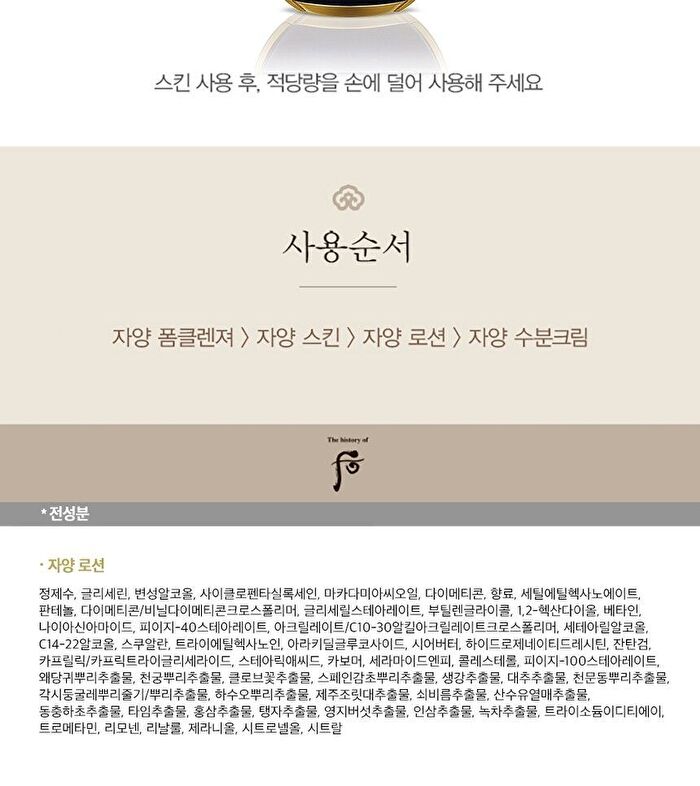 The Whoo Gongjinhyang Kun Nutritive Emlusion For Men - 100ml