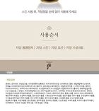 The Whoo Gongjinhyang Kun Nutritive Emlusion For Men - 100ml