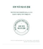 SKIN1004 Madagascar Centella Tea-Trica Relief Ampoule Mini - 30ml