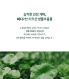 SKIN1004 Madagascar Centella Tea-Trica Relief Ampoule Mini - 30ml