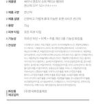 Scinic Enjoy Super Active Airy Sun Stick - Renewed: 15g