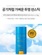 Scinic Enjoy Super Active Airy Sun Stick - Renewed: 15g