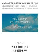 Scinic Enjoy Super Active Airy Sun Stick - Renewed: 15g