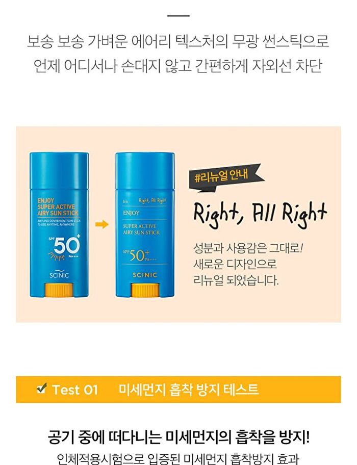 Scinic Enjoy Super Active Airy Sun Stick - Renewed: 15g