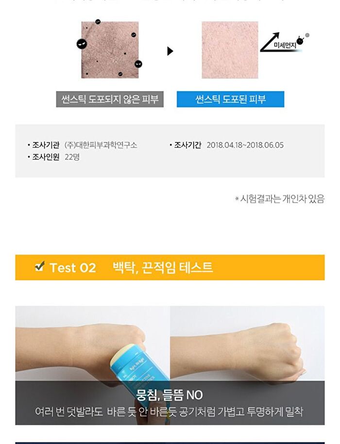 Scinic Enjoy Super Active Airy Sun Stick - Renewed: 15g