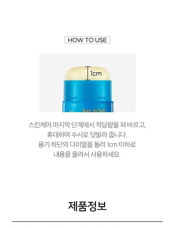 Scinic Enjoy Super Active Airy Sun Stick - Renewed: 15g