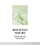 Collagen Gel Mask Set - 3 Types - Jericho Rose Jelly
