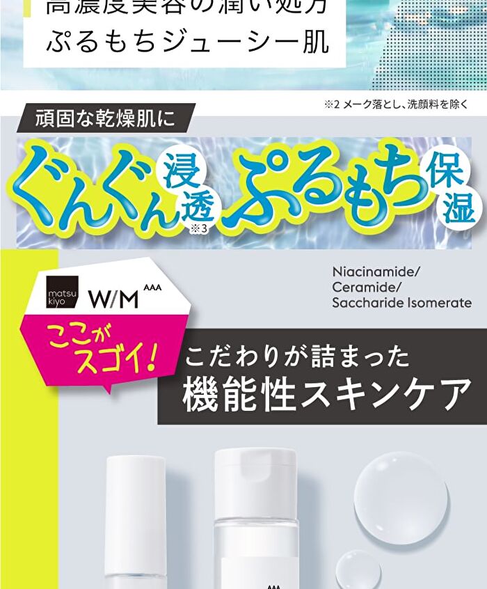 W/M AAA Active Cleanse Cleansing Oil - 150ml