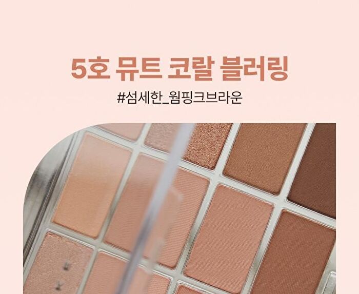 Wakemake Soft Blurring Eye Palette Renewal - 23 Types - #02 Lively Blurring