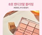Wakemake Soft Blurring Eye Palette Renewal - 23 Types - #02 Lively Blurring