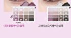 Wakemake Soft Blurring Eye Palette Renewal - 23 Types - #03 Sunset Blurring