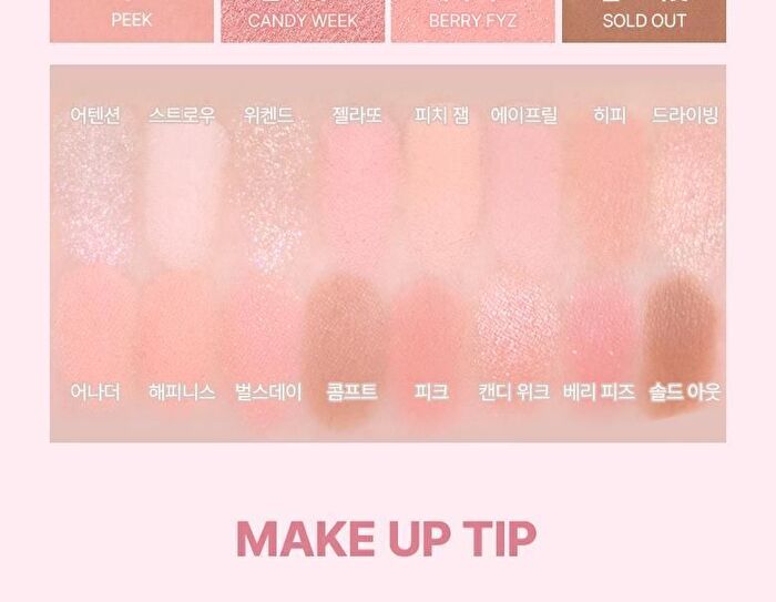 Wakemake Soft Blurring Eye Palette Renewal - 23 Types - #03 Sunset Blurring