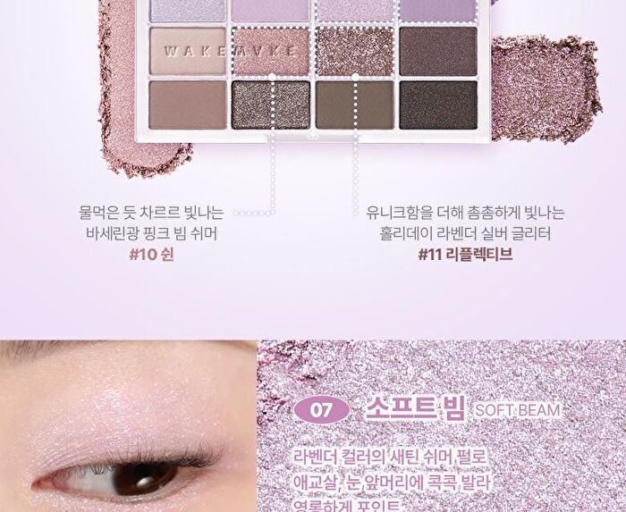 Wakemake Soft Blurring Eye Palette Renewal - 23 Types - #03 Sunset Blurring