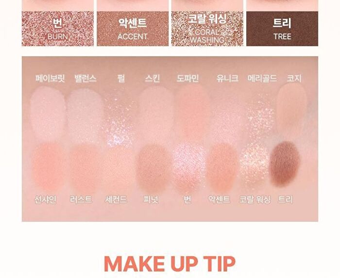 Wakemake Soft Blurring Eye Palette Renewal - 23 Types - #05 Mute Coral Blurring