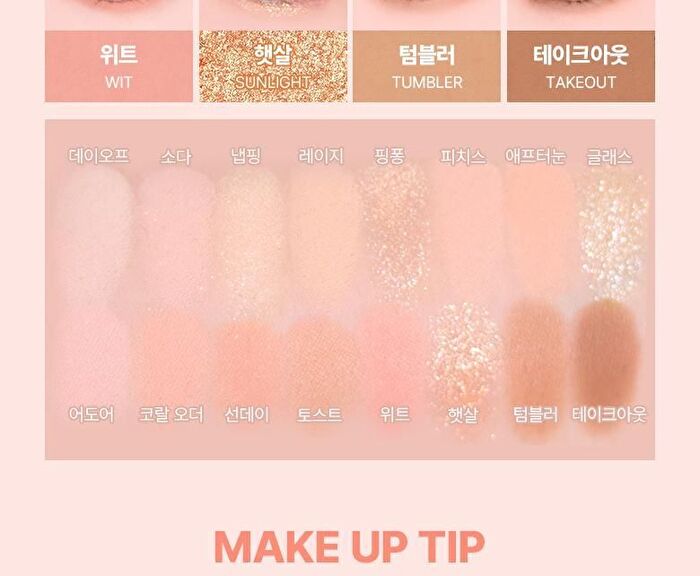 Wakemake Soft Blurring Eye Palette Renewal - 23 Types - #05 Mute Coral Blurring