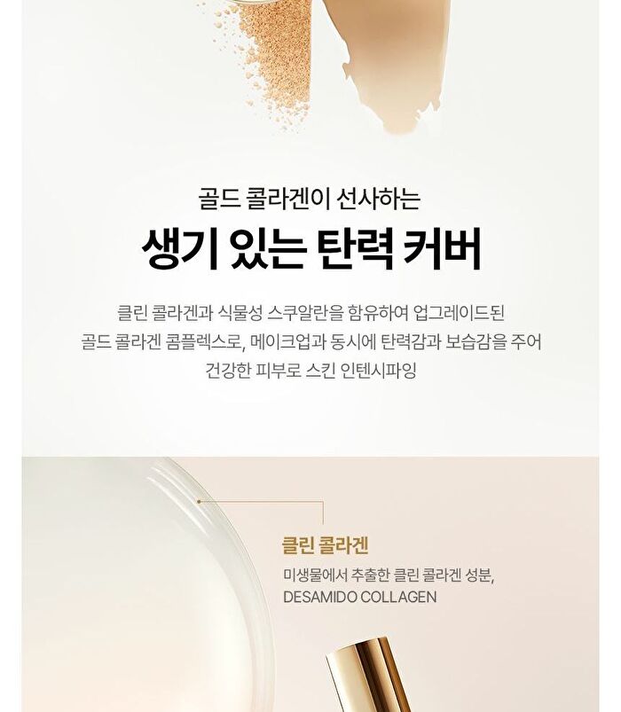 fmgt Gold Collagen Ampoule Makeup Base - Green