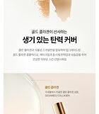 fmgt Gold Collagen Ampoule Makeup Base - Green